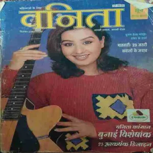 Vanita ( December 2003 )