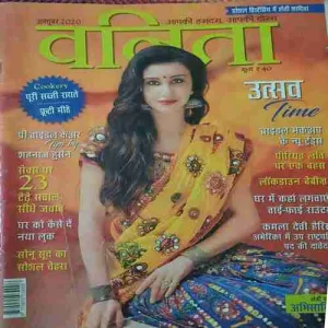 Vanita ( October 2020 )