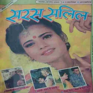 Saras Salil ( 1st August 1995 )