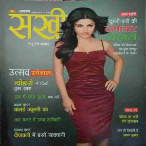 Sakhi ( October 2013 )
