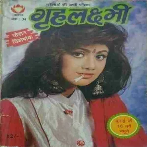 Grihlakshmi ( January 1994 )