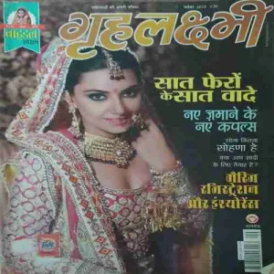 Grihlakhmi ( November 2013 )