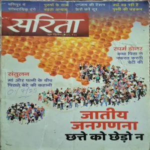 Sarita ( June 2nd 2023 )
