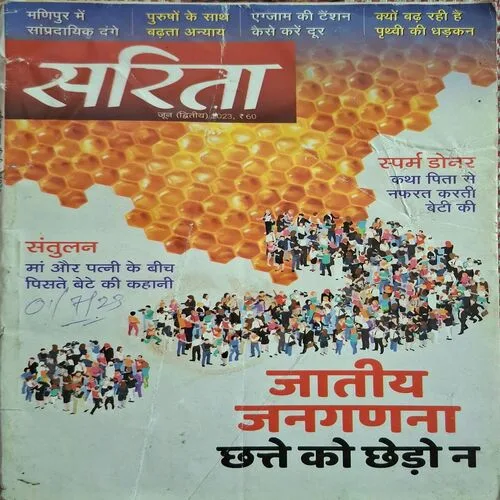 Sarita ( June 2nd 2023 )