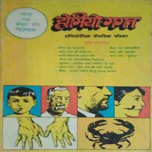 Homoeogagan ( 1995 )