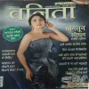Vanita ( August 2021 )