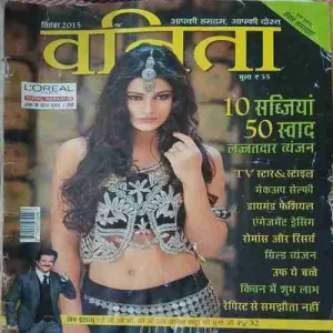 Vanita ( September 2015 )