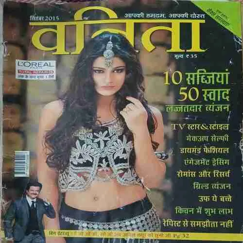 Vanita ( September 2015 )