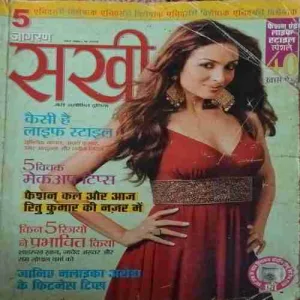 Sakhi ( March 2006 )