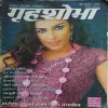 Grihshobha ( 1st May 2008 )