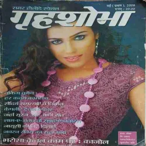 Grihshobha ( 1st May 2008 )