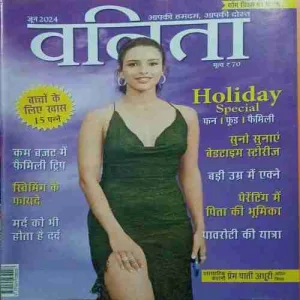 Vanita ( June 2024 )