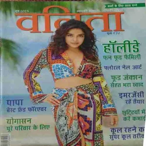 Vanita ( June 2025 )