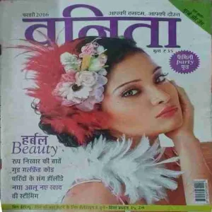 Vanita ( February 2016 )