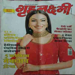 Grihlakhmi ( April 2017 )
