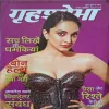 Grihshobha ( August 2nd 2022 )