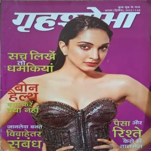 Grihshobha ( August 2nd 2022 )