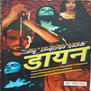 Dayan ( By Ved Prakash Sharma )(Total Pages = 272 )