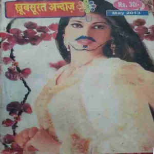 Khoobsurat aandaz ( May 2013 )