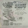 Raviwaar ( 9 - 15 February 1986 )