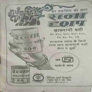 Raviwaar ( 9 - 15 February 1986 )