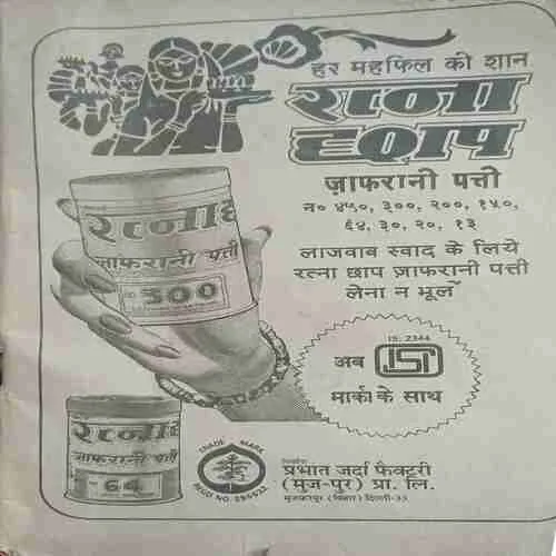 Raviwaar ( 9 - 15 February 1986 )