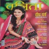 Vanita ( October 2014 )