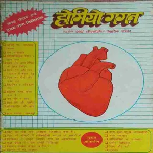 Homoeogagan ( April - June 1996 )