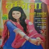 Vanita ( February 2014 )