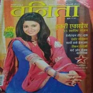 Vanita ( February 2014 )