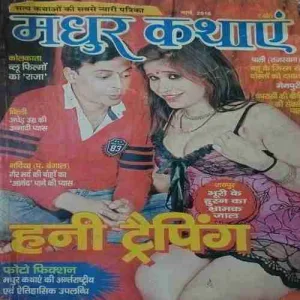 Madhur Kathaye ( March 2016 )