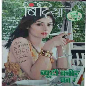 Bindiya ( October 2012 )