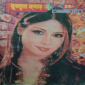 Khoobsurat aandaz ( January 2013 )