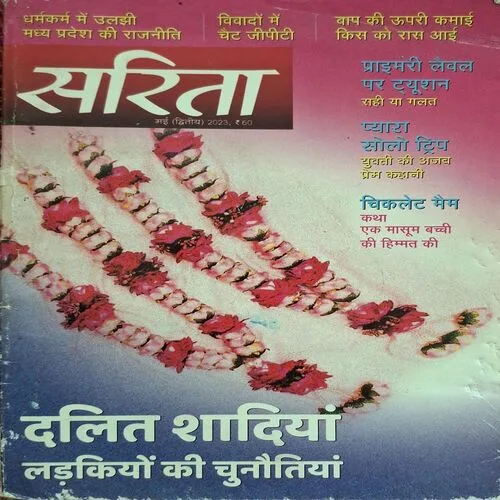 Sarita ( May 2nd 2023 )