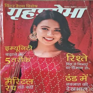 Grihshobha ( December 2nd 2021 )