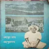 Vivekanand Sahitya ( No. of Pages = 435 )