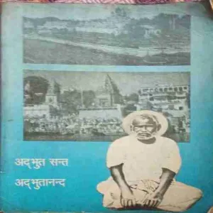 Vivekanand Sahitya ( No. of Pages = 435 )