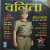 Vanita ( April 2014 )