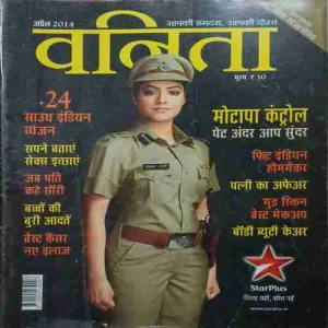 Vanita ( April 2014 )