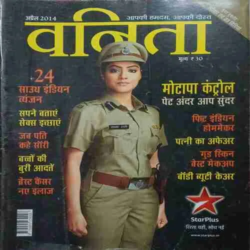 Vanita ( April 2014 )