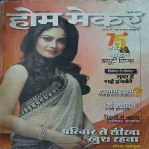 Home Maker ( March 2015 )