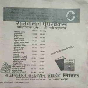 Sarika ( 1- 15 October 1983 )