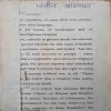 Jamin Aashmaan ( No. of Pages = 228 )