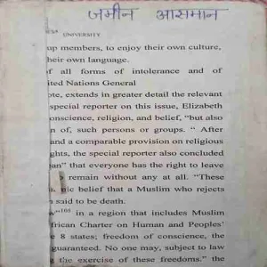 Jamin Aashmaan ( No. of Pages = 228 )