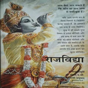 Raajvidya (Total Pages = 146 )