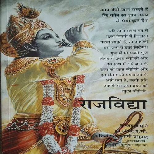 Raajvidya (Total Pages = 146 )