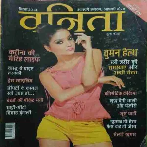 Vanita ( September 2014 )
