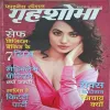 Grihshobha ( February 1st 2023 )