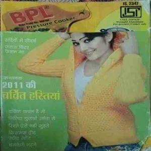 Bindiya ( December 2011 )