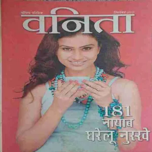 Vanita ( September 2011 )